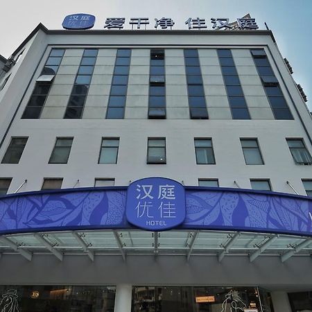 Hanting Premium Hotel Shanghai South Xizang Road ภายนอก รูปภาพ