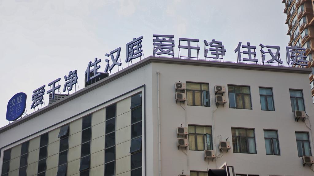 Hanting Premium Hotel Shanghai South Xizang Road ภายนอก รูปภาพ